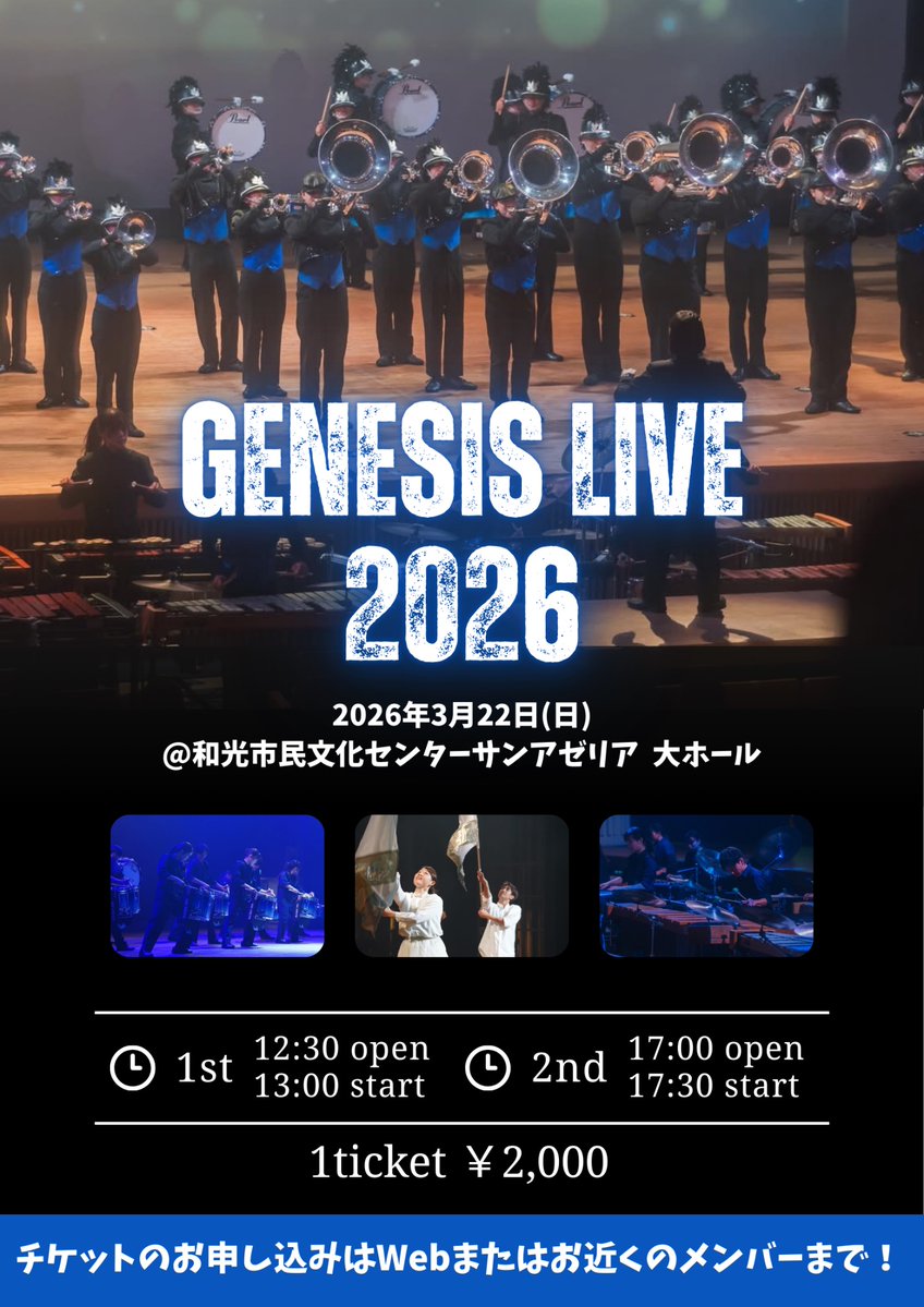 🌟情報公開🌟

2026/3/22（日）に、和光市文化センターサンアゼリアで【GENESIS LIVE 2026】を開催するじぇね😆

今から予定を開けといて欲しいじぇねよ🎶
詳細は画像にまとめたじぇね😉

チケットの購入はお近くのメンバーor Webまで👀
gns1999.com/live

#じぇねしす君
#G_live26