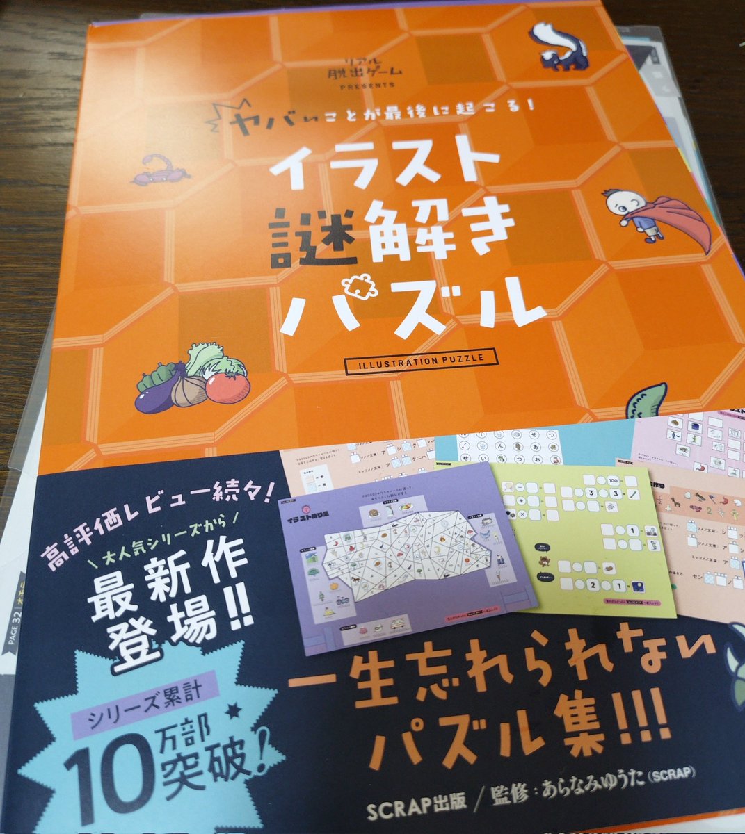 Ktom_knocq's tweet photo. 始めました！
楽しいです〜〜😆♪
じっくり最後まで頑張ろうと思います https://t.co/yYu6CzDBHI