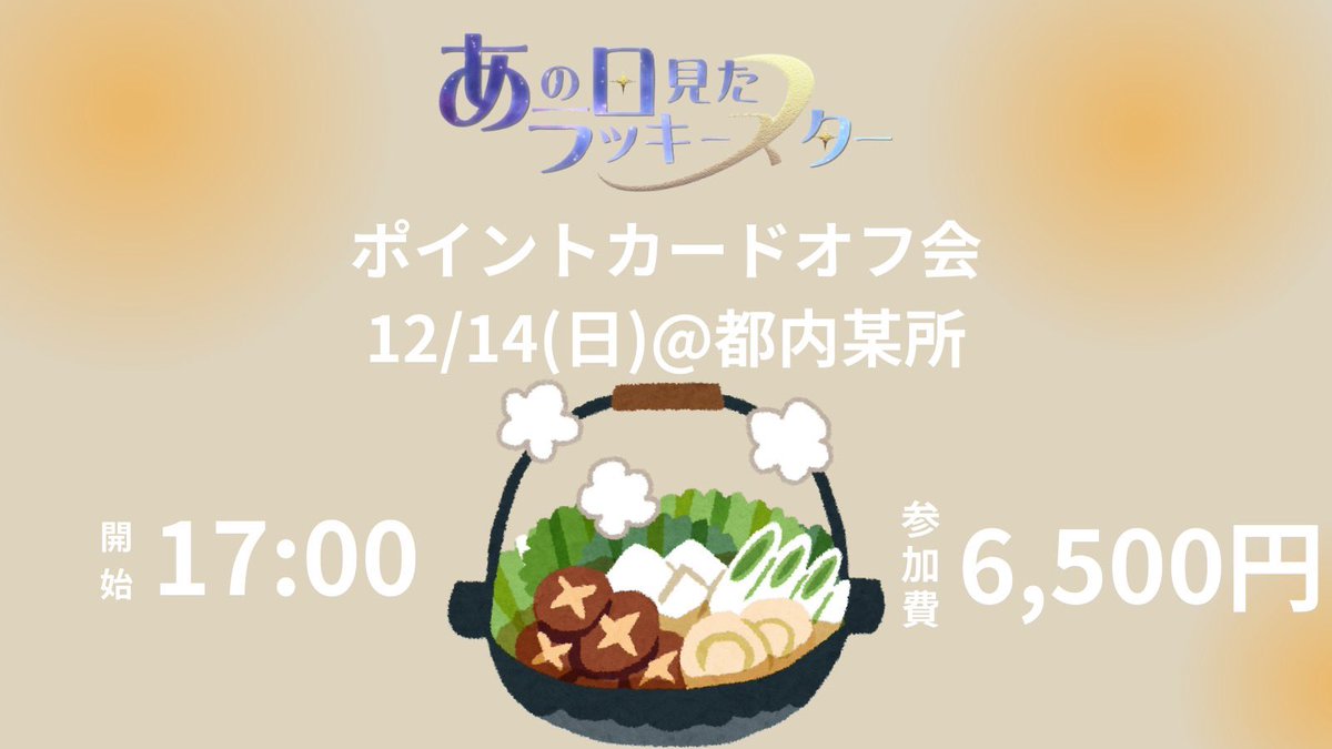 成瀬陽菜【あの日見たラッキースター】 (@anst_haruna) / Posts / X