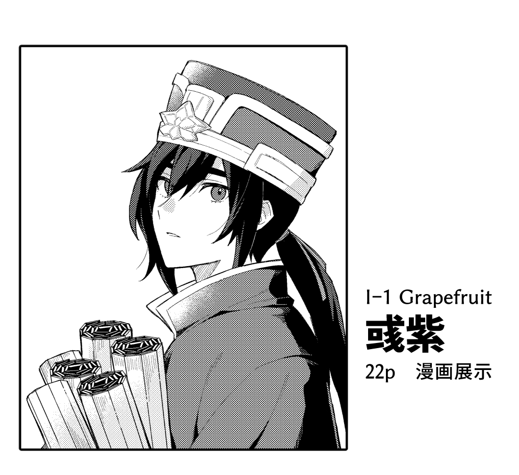 結局１４～２２Pは下書きのままですが、
一応アップロードしましたというお知らせです