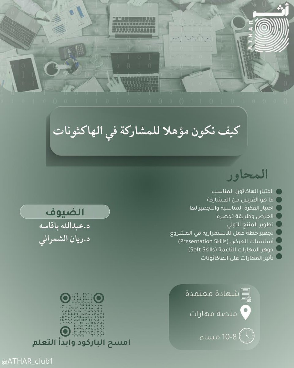 أثــــر tweet media