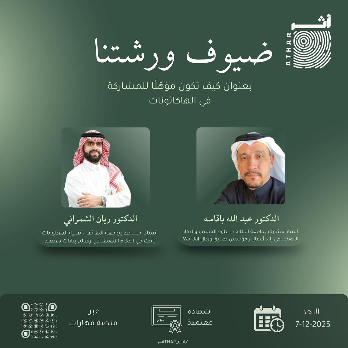 أثــــر tweet media