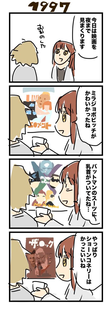 マキマ映画評 