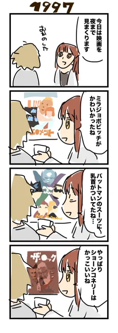 マキマ映画評 