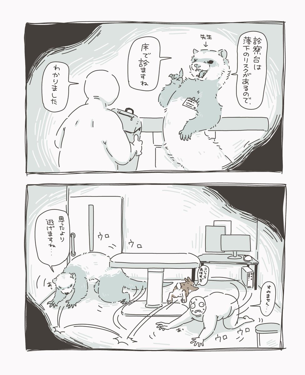 ZOO ☆ͦさま専用 動物園に“げっし～ず”の仲間たちがやってくる！スランプラリーに参加し