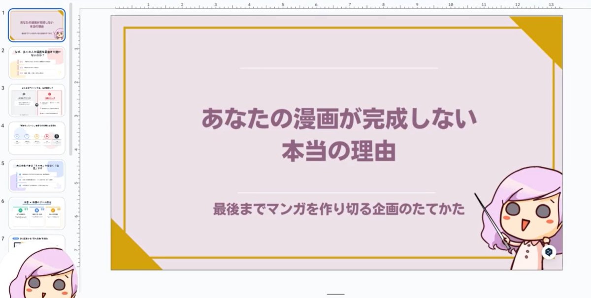 みちぽ｜Ｘの先生 tweet media