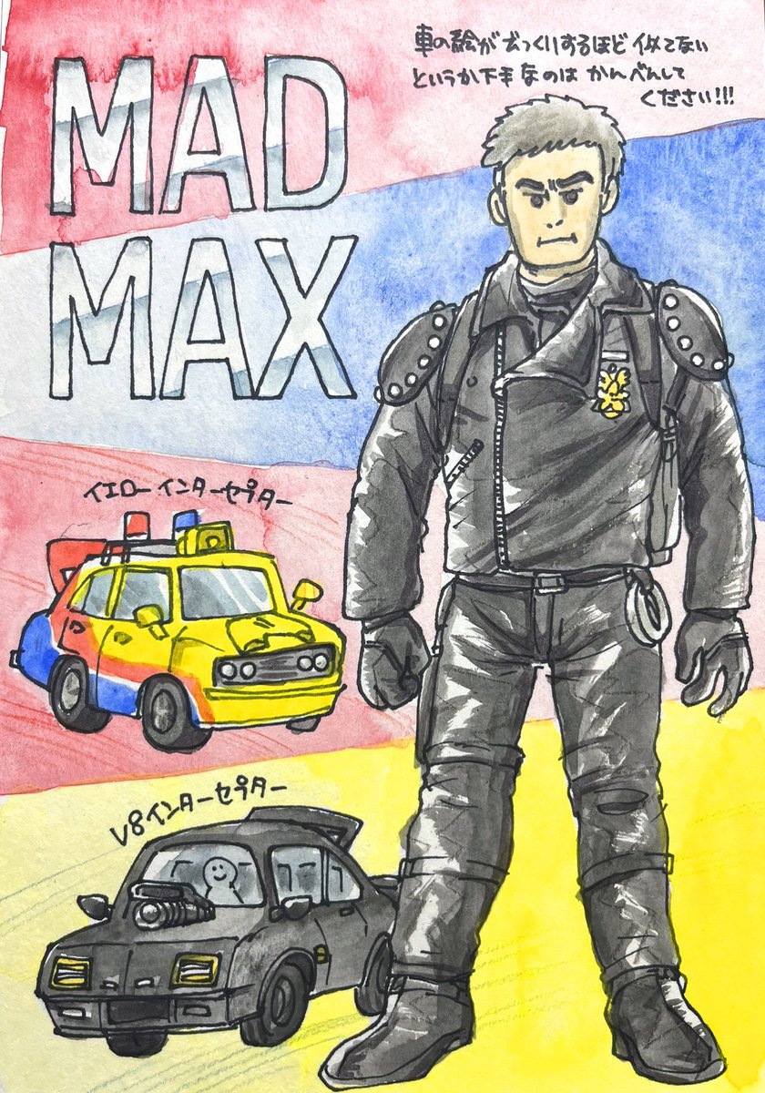 SF映画を順にみます 「Mad Max」（マッドマックス） 1979年