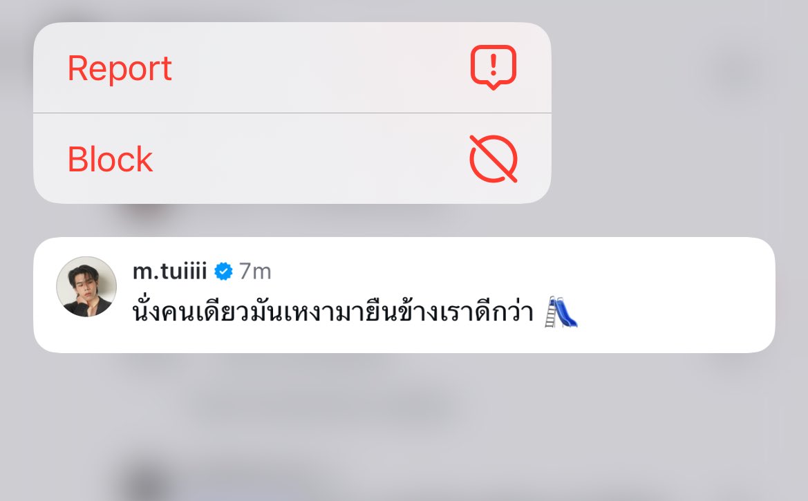 แย่จัง 🥰