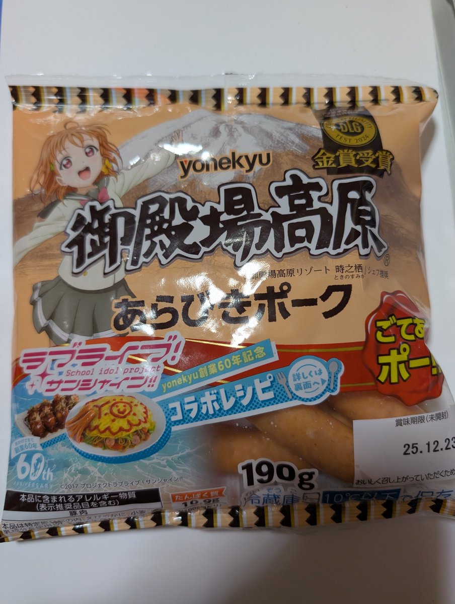 山ちゃん😀😈👑🍨🦊 (@yamappapa) / Posts / X