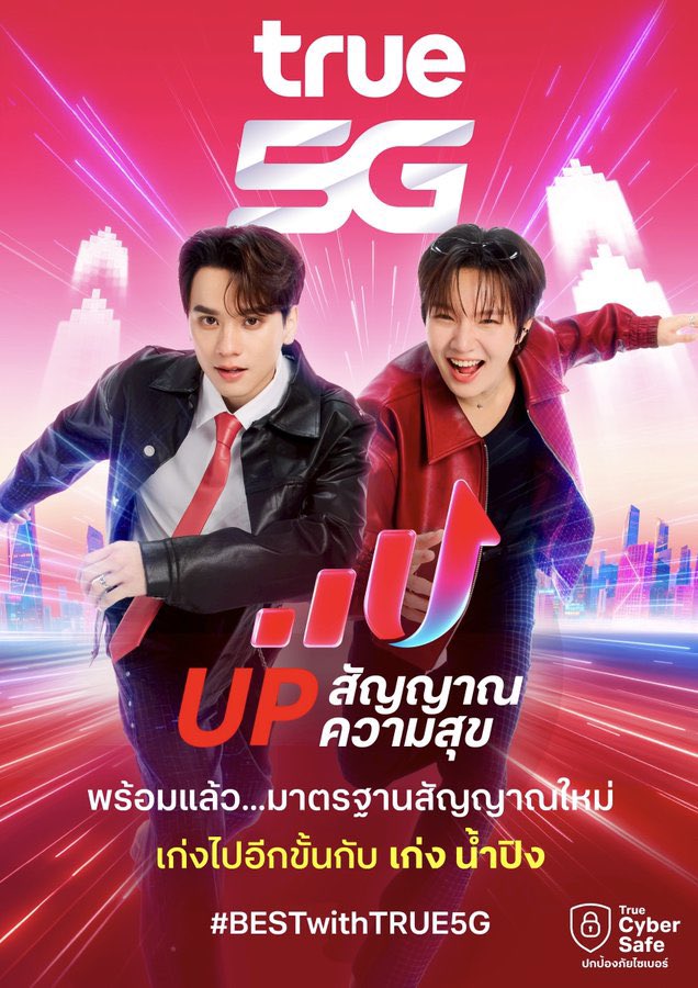 ภูมิใจมาก กับพี่เก่ง พี่น้ำปิง มีเวลาทำงานน้อยมาก แต่พวกนายสู้กันมากจริง ขอบคุณครับ และ welcome to True Family #KengNampingBESTwithTRUE5G <a href="/harit_keng/">Harit_keng (DuckMan 🦆)</a> <a href="/nampingnapat/">Namping</a> #KengNamping