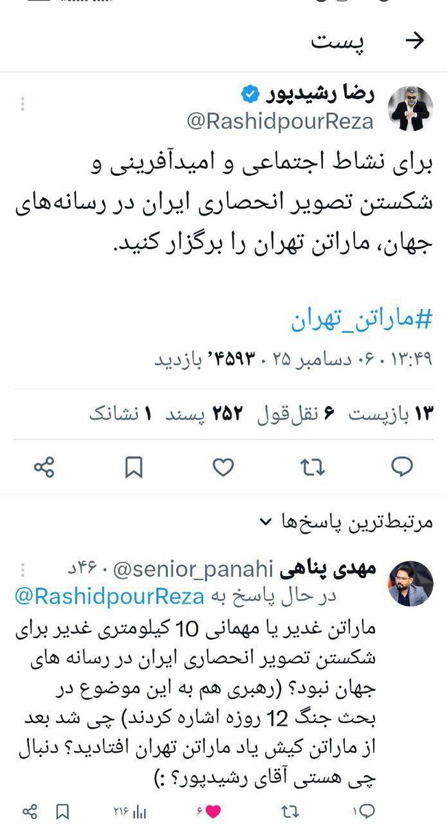 moh_san_agh's tweet photo. آقای رشید پور کِرم دارن.

@RashidpourReza https://t.co/Ko6KWy432a