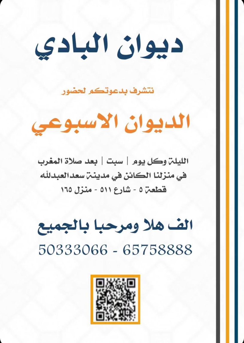 شمر الكويت (@shmmrq8) on Twitter photo 