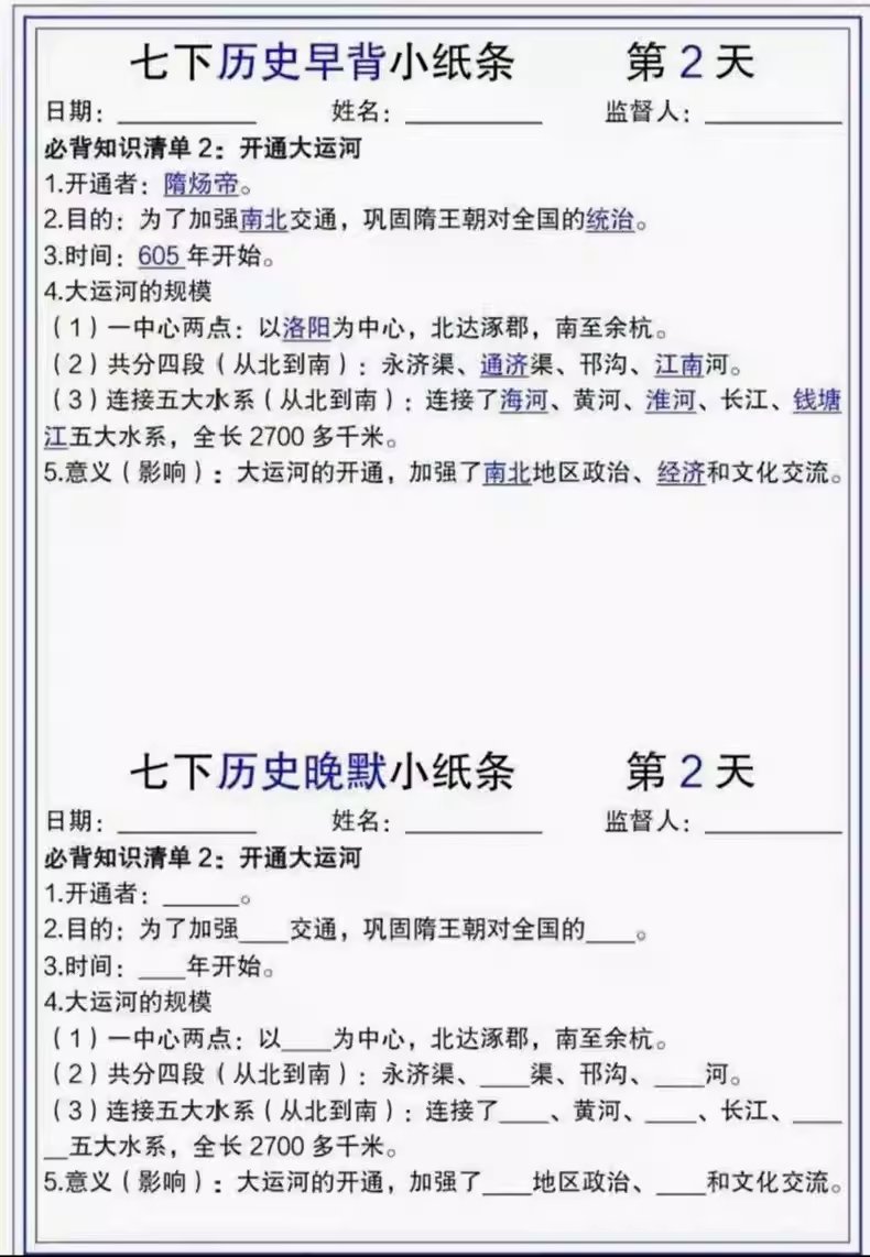grgerwcwetwet's tweet photo. 2025版初中7-9年级上下册各科早背晚默小纸条

初中各科早背晚默小纸条，包含语数英历史地理生物道法物理化学，25新版，人教版七八九年级上下册都有，26年八年级新版，电子版实用资料

语文、数学、英语、历史、地理、生物、道法、物理、化学
七年级上下册
八年级上下册
九年级上下册 https://t.co/PMUBfQVqu2
