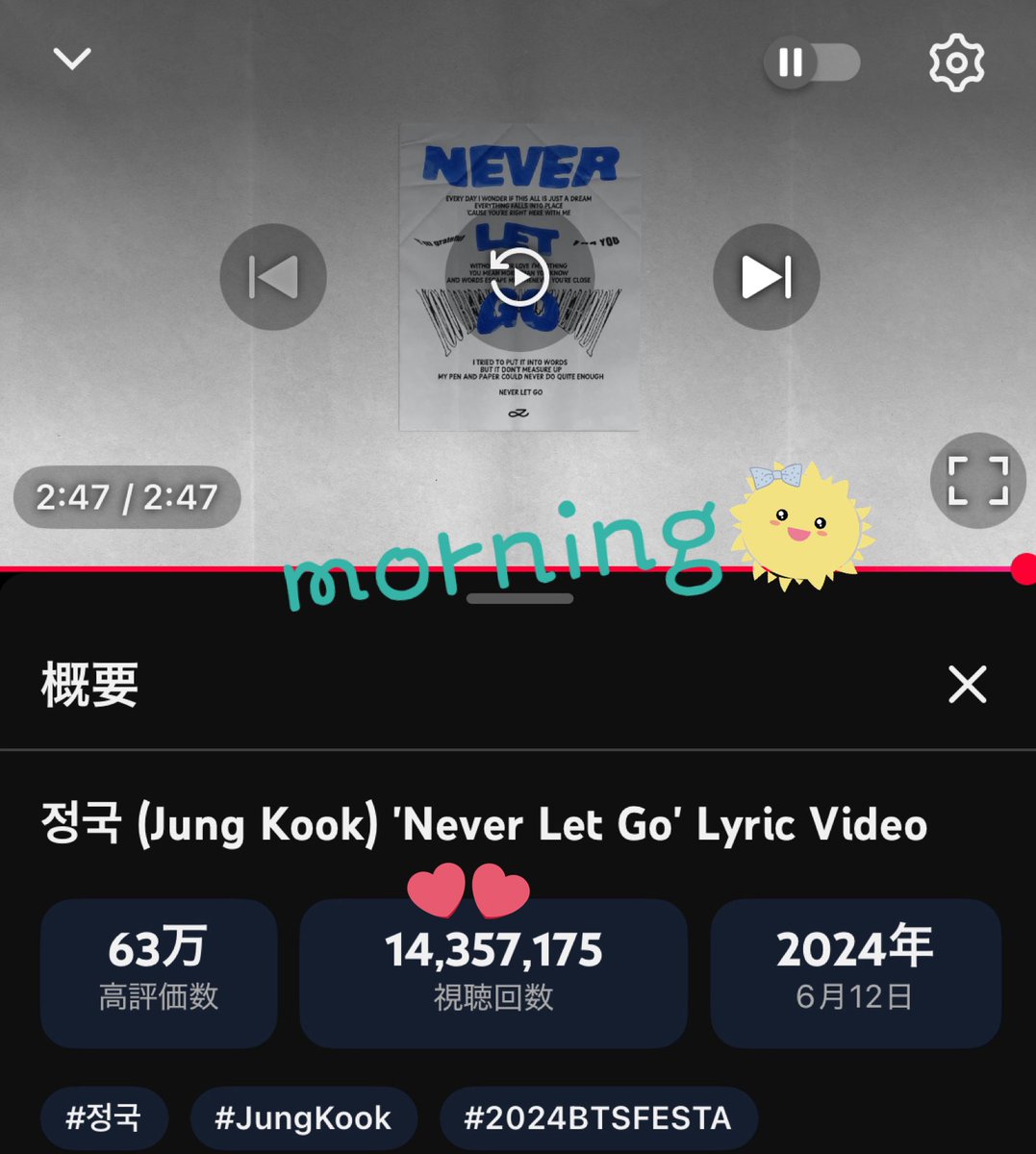 💙大好きなジョングク🐰💚
繋いだ手は絶対離さない𝙽𝚎𝚟𝚎𝚛 𝙻𝚎𝚝 𝙶𝚘🤝🏻
観て聴いて全力応援📣✨

WE LOVE YOU JUNGKOOK 🤍🤍🤍
FOREVER WITH JUNGKOOK
KEEP SHINING JUNGKOOK

🔗 youtu.be/J_n4Ysi5iUM?si…

沢山の愛と応援をジョングクに🫶🏻💜
✈️毎日大好きだよꔛ♡を込めて😚💕