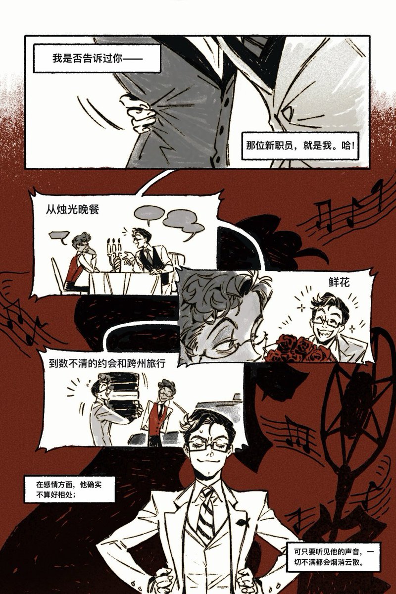 完美伴侣（1/3）