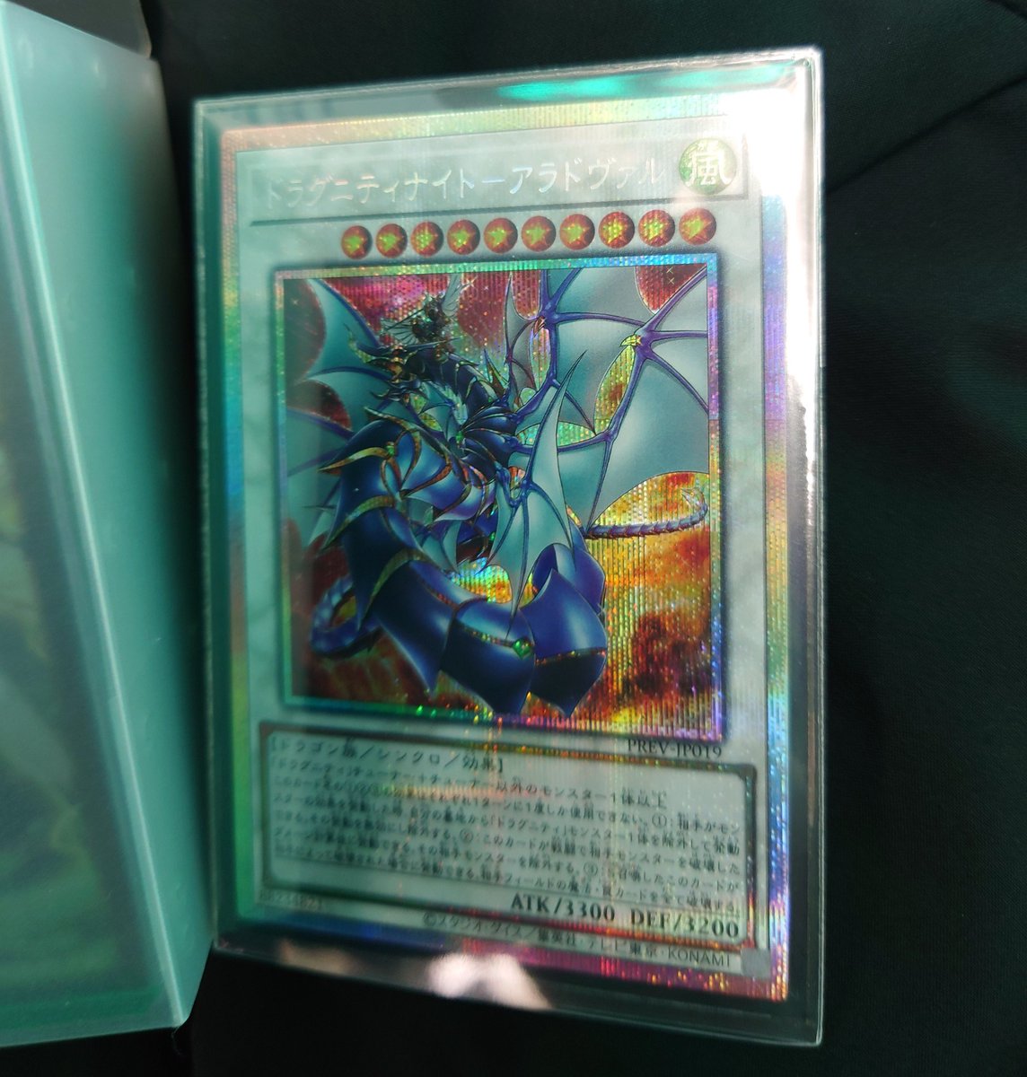 今日の秋葉原でのターミナル覚醒でアラドヴァル引けたー