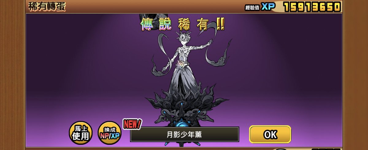 用金券抽到了😍😍
#貓咪大戰爭 #evangelion