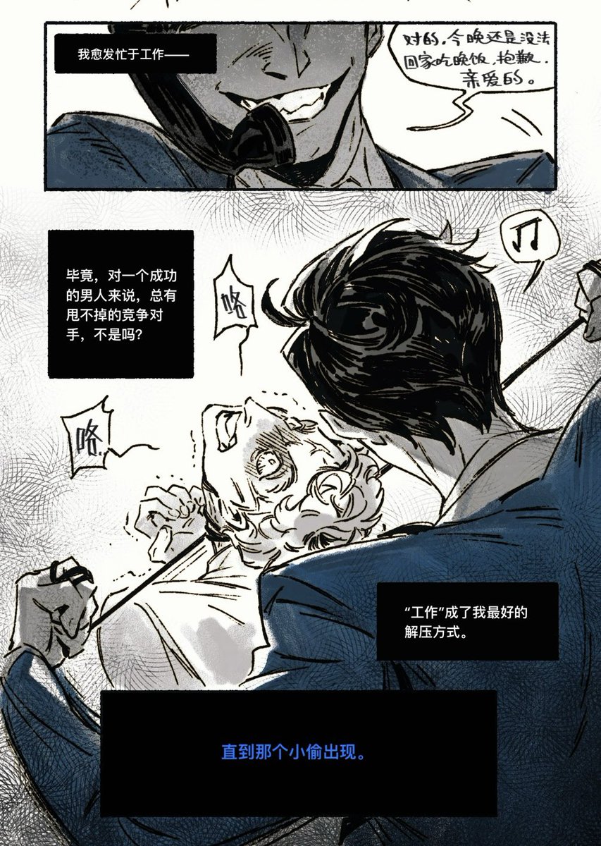完美伴侣(2/3) 