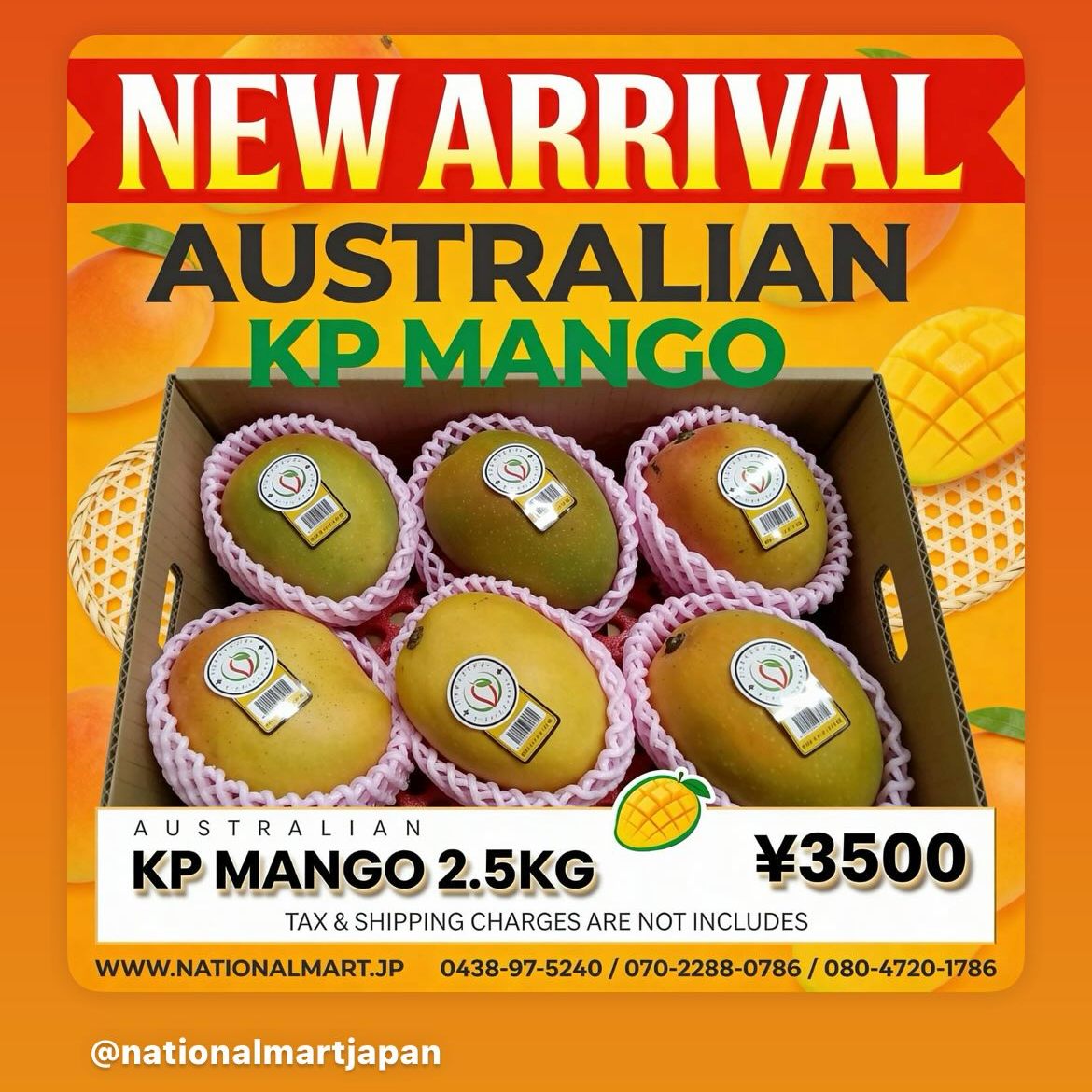 シディーク ナショナルマート オーストラリア産マンゴー 2.5kg3780円