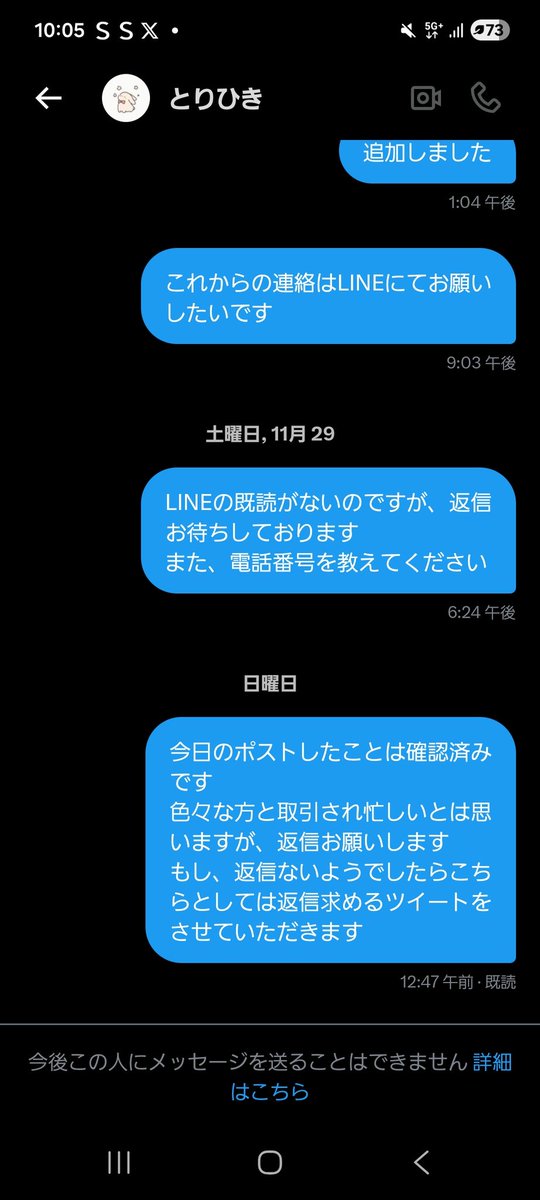 yui0305oo's tweet photo. 【注意喚起】
取引完了していないのに、ブロックされました
LINEも既読つかずです
至急返信お願いします
またこの方を見つけられた方お気をつけください
@hfvr77 https://t.co/Rxc2CEvmNN