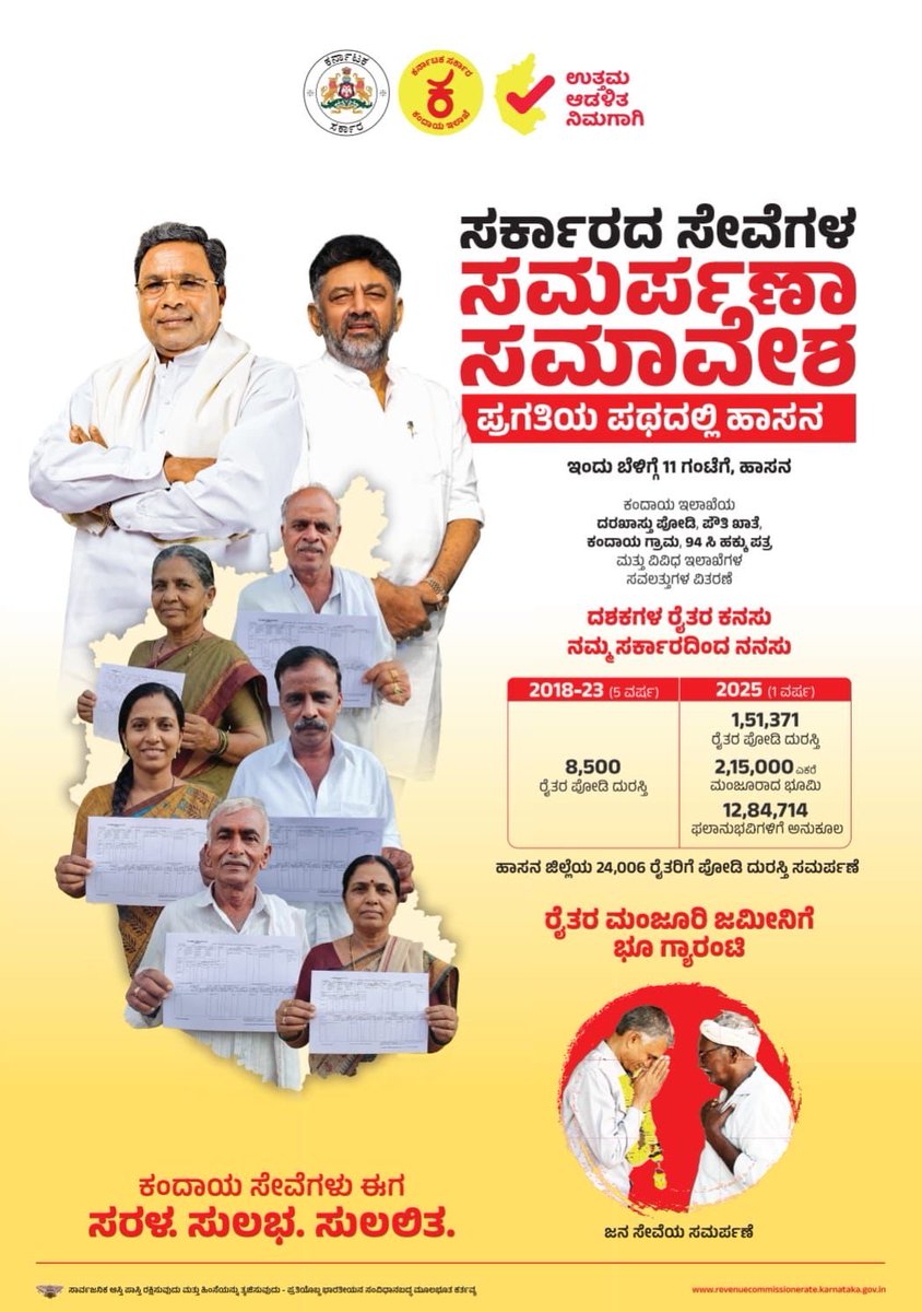 Krishna Byre Gowda tweet media