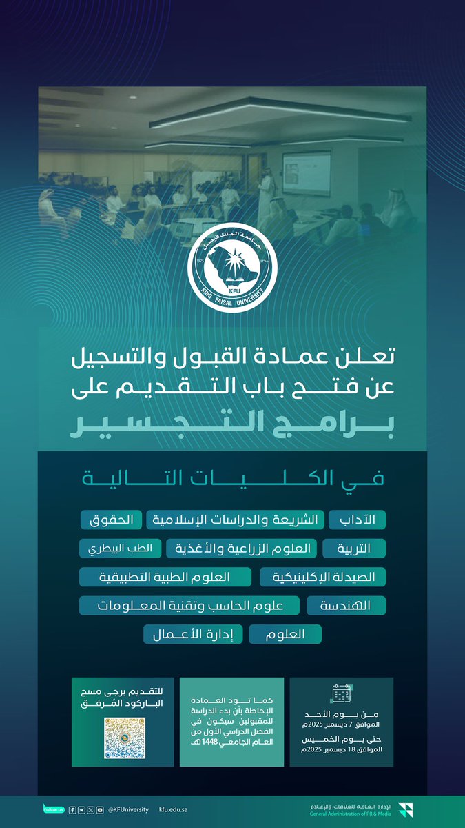 جامعة الملك فيصل tweet media