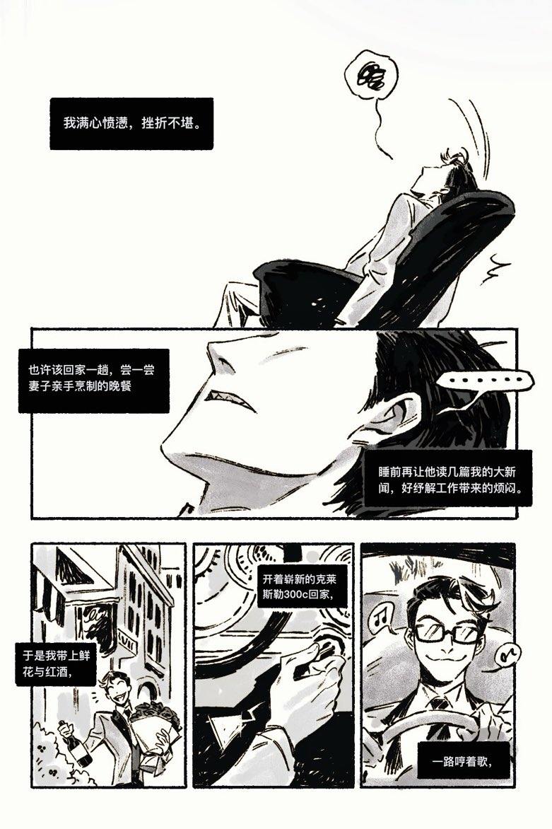 完美伴侣(3/3) 