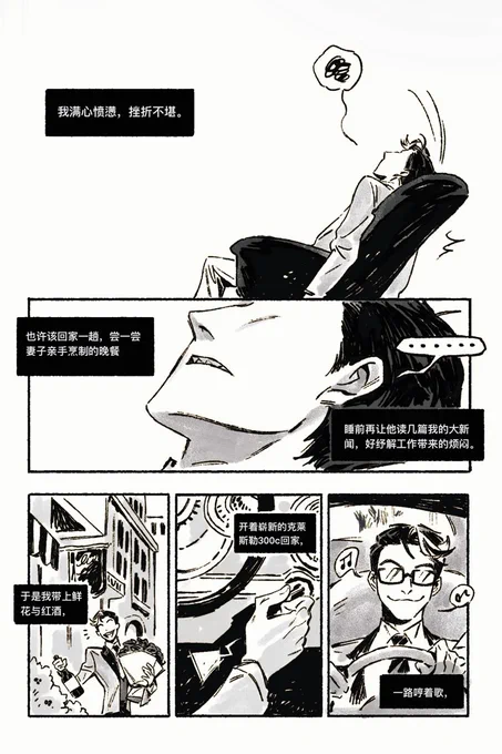 完美伴侣(3/3) 