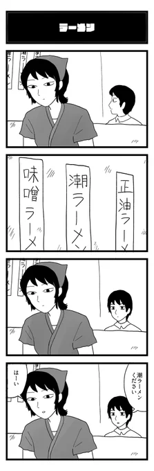 #1h4d #4コマ 