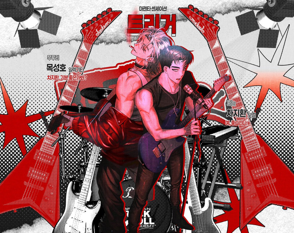 to_my_from's tweet photo. 🎸 40, 트리거. 우리의 연주 순서다! https://t.co/X3B7VveSL8