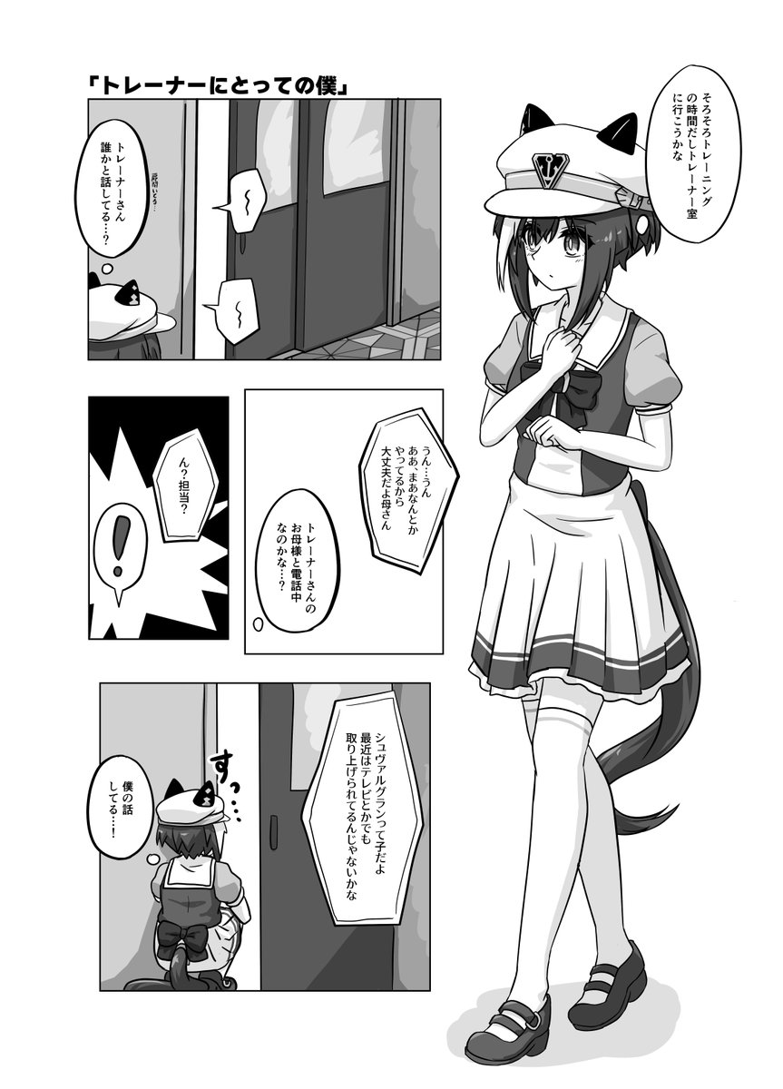 新刊の各短編の冒頭サンプルです 