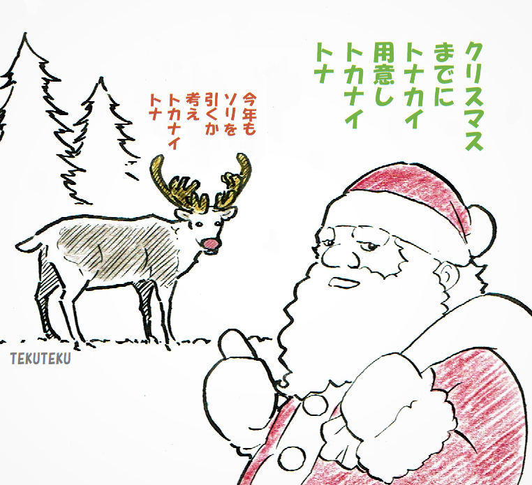 #これを見た人は無言で去年の12月の画像を貼る 