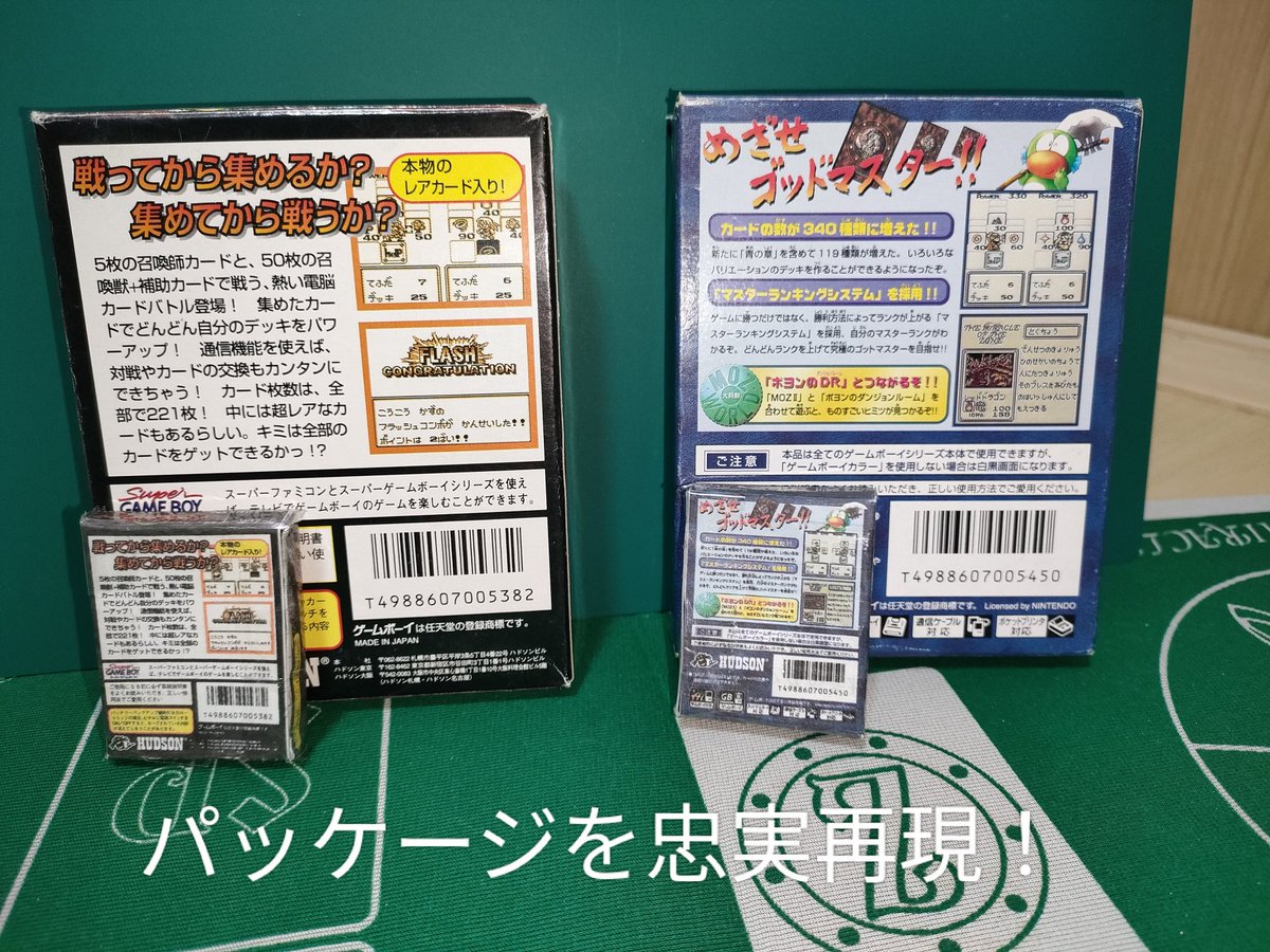 伝説のTCG「ザ・ミラクルオブザゾーン」のゲームボーイ版パッケージが