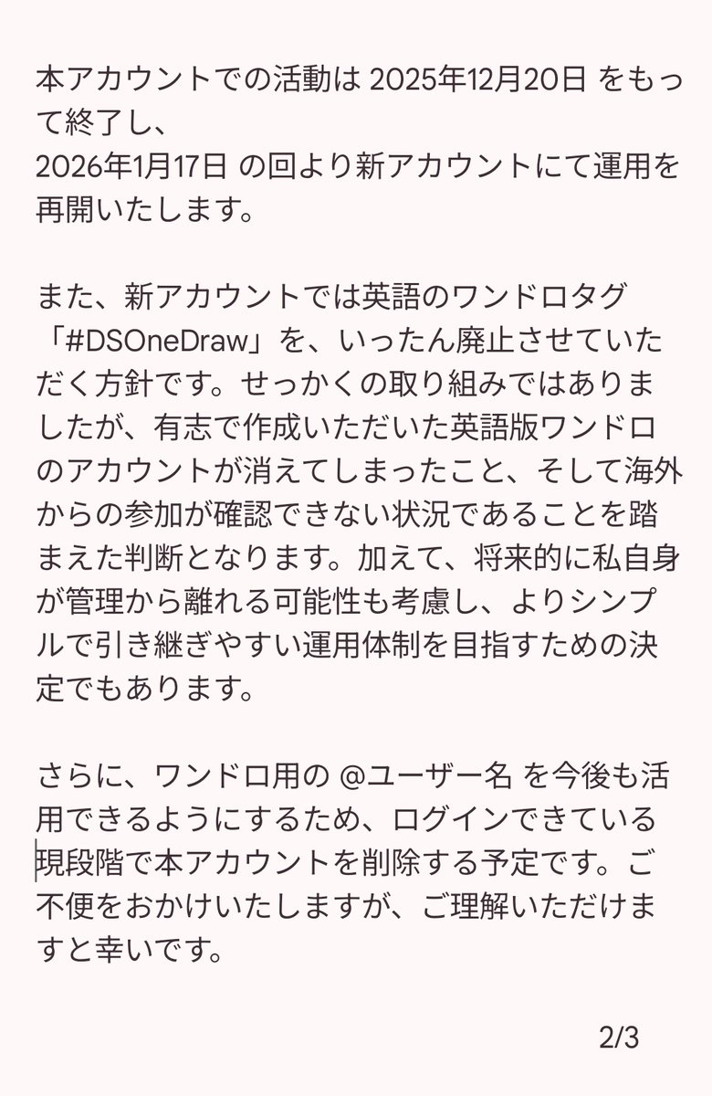 DSonedraw's tweet photo. ※大切なお知らせ※
新アカウント→@DSonedraw2 https://t.co/p5GF5pxw3L