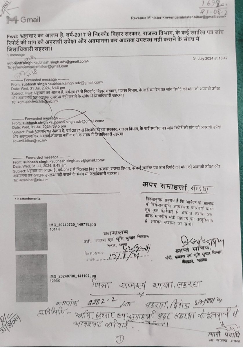 Scsingh11's tweet photo. @BiharRevenue @NitishKumar @VijayKrSinhaBih @IPRDBihar 25/11/2020 का यह पत्र, (गुड-गवनेंस) , लोक सेवक लोक ने भक्षक बनकर जमीन विवाद के जन्मदाता और पालनकर्ता के संबंध में दिया गया है।
                   इसमें 6(छ:) कलम है, सिर्फ ,इसमें अंकित तथ्यों को गंभीरता से अध्ययन किया जाय और उच्चस्तरीय सचिव स्तर पर जाँच अधिवक्ता के सामने करें। https://t.co/MCb3qWa0Op