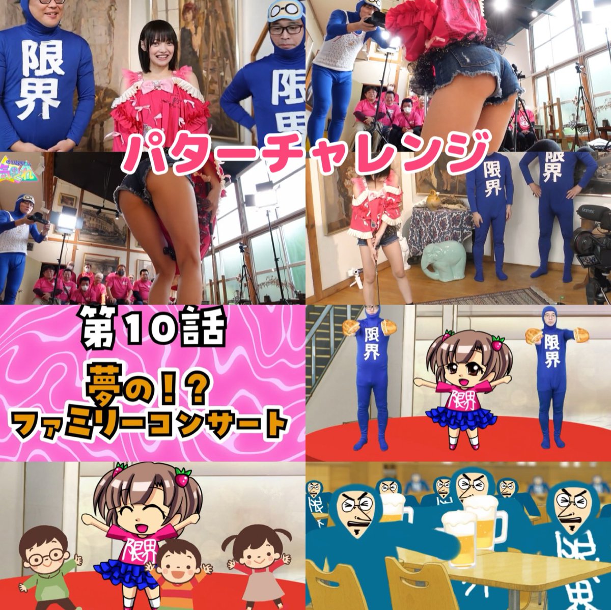 aoi_15candy's tweet photo. 本日
松山あおいの気まぐれ&amp;限界アニメ松山あおい物語 テレ玉で放送🎀🐘

YouTubeでもリアルタイム無料公開！

松山あおいの気まぐれseason3 #23 パターチャレンジ
https://t.co/7F61BUg0yv

限界アニメ「松山あおい物語」Season5 #10 「夢の！？ファミリーコンサート」
https://t.co/awsKhFSieV https://t.co/xGJcGmLymE
