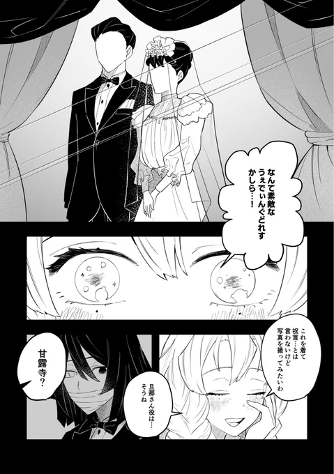 🐍🍡
ウェディングドレスの話(1/2) 