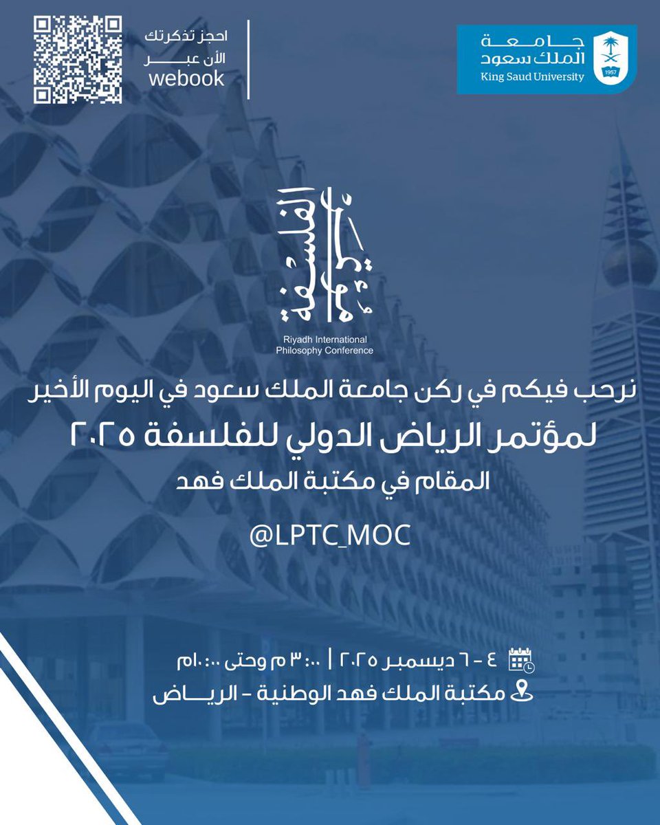 جامعة الملك سعود tweet media