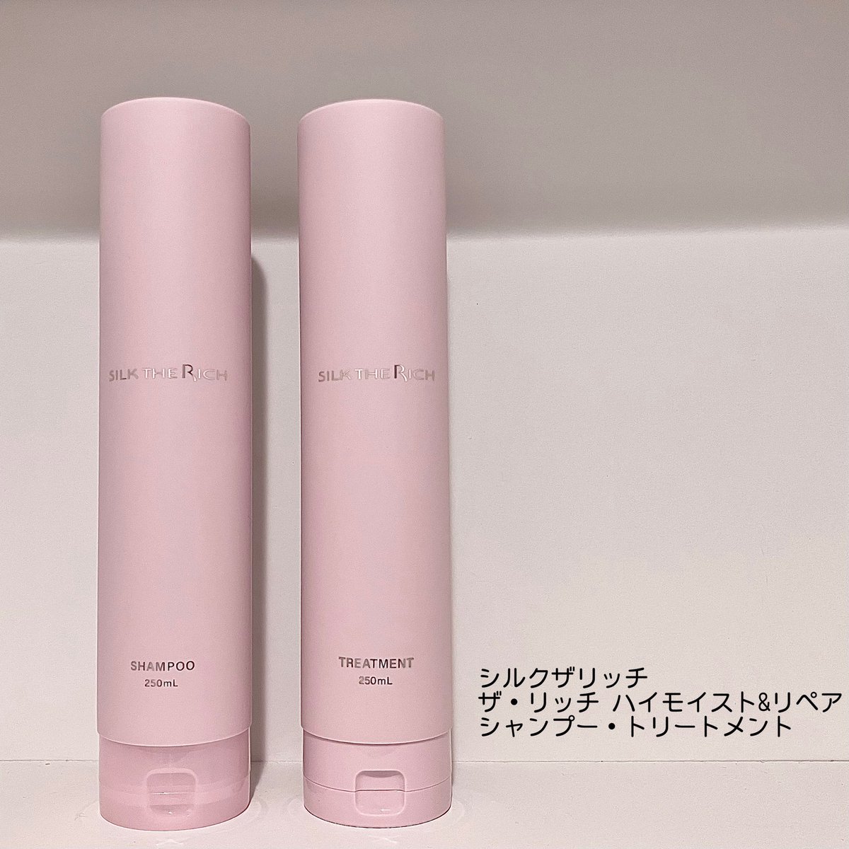 SILK THE RICH シルクザリッチ ピンク 3点セット SILK THE RICH シルク