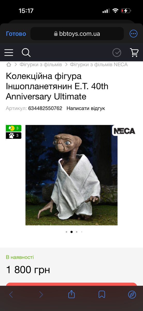‼️збір

щороку фонд «Твоє майбутнє» вітає діток. цього року — 500 дітей військовослужбовців.

допомагаю зібрати на 500 подарункових наборів до 20 грудня.

моя мета — 10 000 грн.
🫙: send.monobank.ua/jar/4fkrgHJrTt

донат >50 грн — шанс виграти фігурку E.T.
