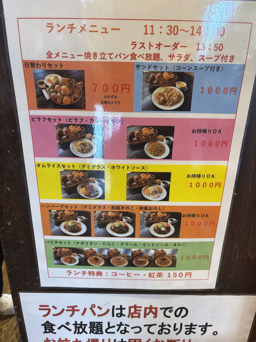 PasseioCafe's tweet photo. 12月7日日曜日‼️
ランチ営業します。‼️ https://t.co/CIA8nbkOQE