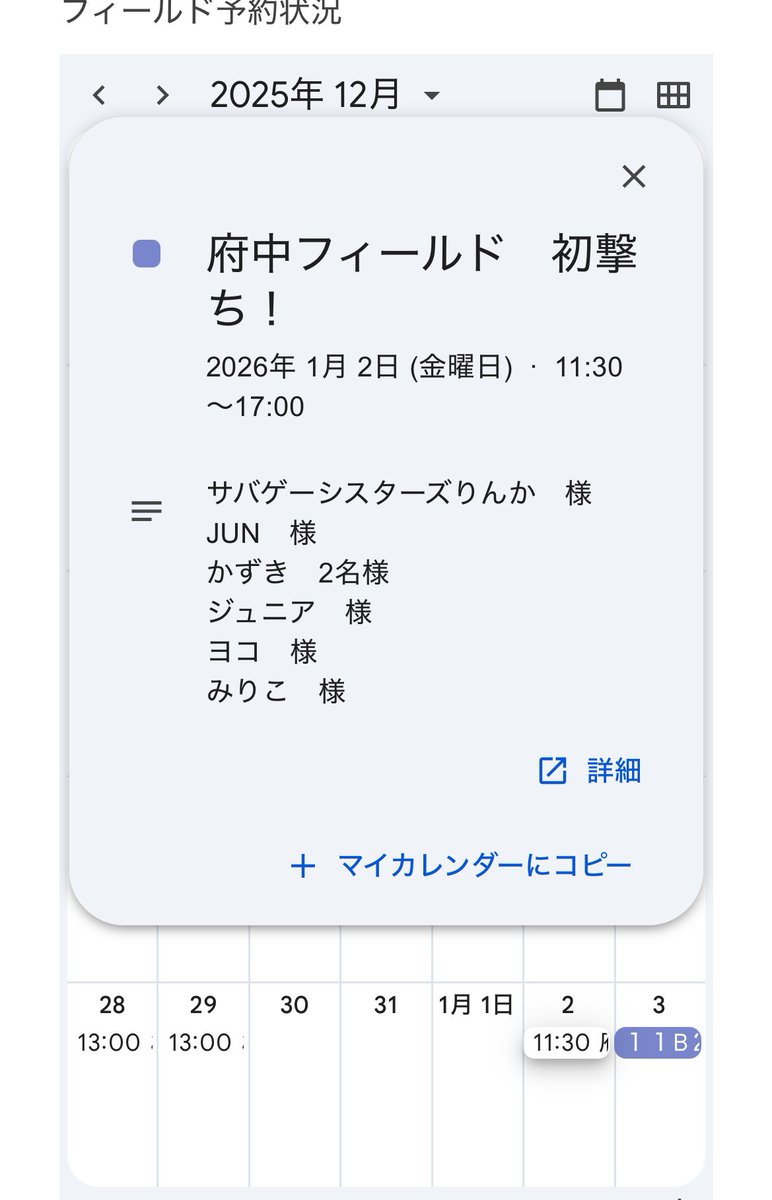 トキメキFinderページ 行きたいんやけど、この日は多分毎年恒例のマジキチツーリング🤔