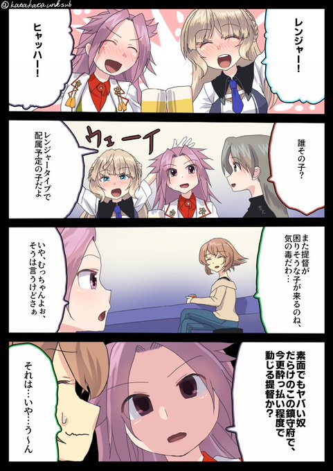 🆕そんな場合じゃねぇ! 