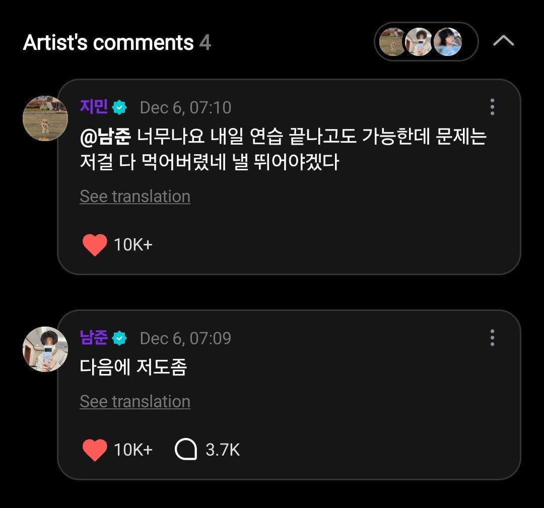 Namjoon comentó el post de Jimin y Jimin le respondió 🌟

🐨: lo haré también la próxima vez 
🐥: Es posible incluso después de la pract de mañana, pero el problema es que me lo comí todo. Debería correr.