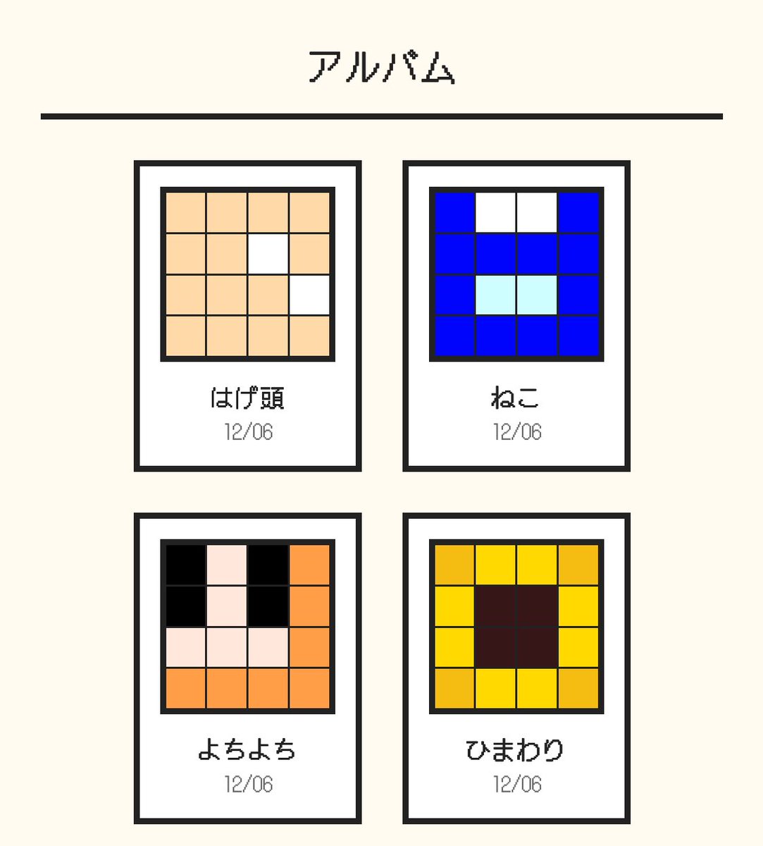 楽しい！4*4の制限が手軽なんだけど難しくて絶妙におもろい