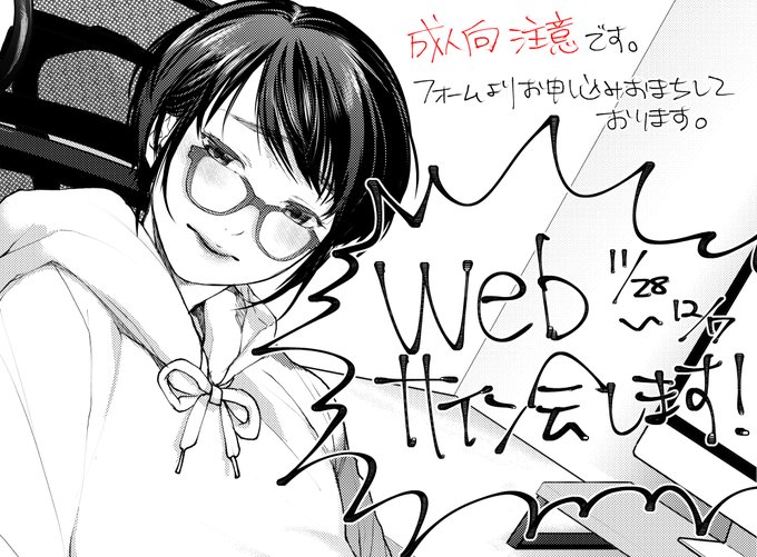 ð¢WEBãµã€ã³äŒéå¬ããŸã!â»ææ¥ç· ãåã!
â
11/28ã12/7è¿åä»
âæäººåãæ³šæ(ãªã³ã¯å
ãæ³šæãã ãã)
â
ãæå
ã«å±ãã®ã¯2026幎1æã«ãªããŸã
æäººåãã«ãªã£ãŠããŸããŸããããåå ãåŸ
ã¡ããŠãããŸãã
https://t.co/2itYAbIoLS