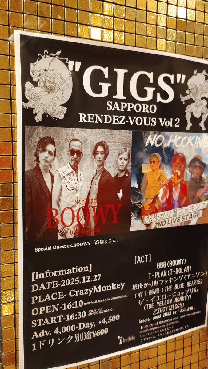 raicho_bassman's tweet photo. 本日はとある忘年会に参加🍺
色々な話が出来て楽しかった!
船長、次はあそこで飲み会ですよ(笑)
#ACTIVE2 https://t.co/WjPaN454tt