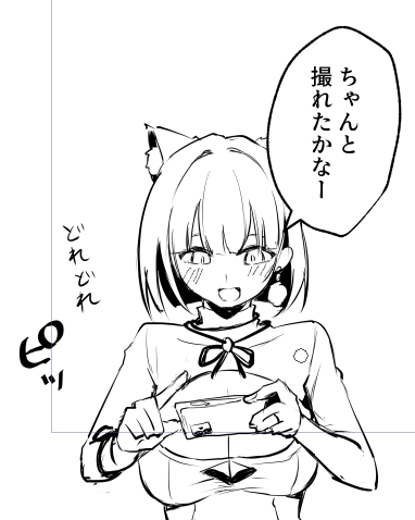 線画入りつつある 