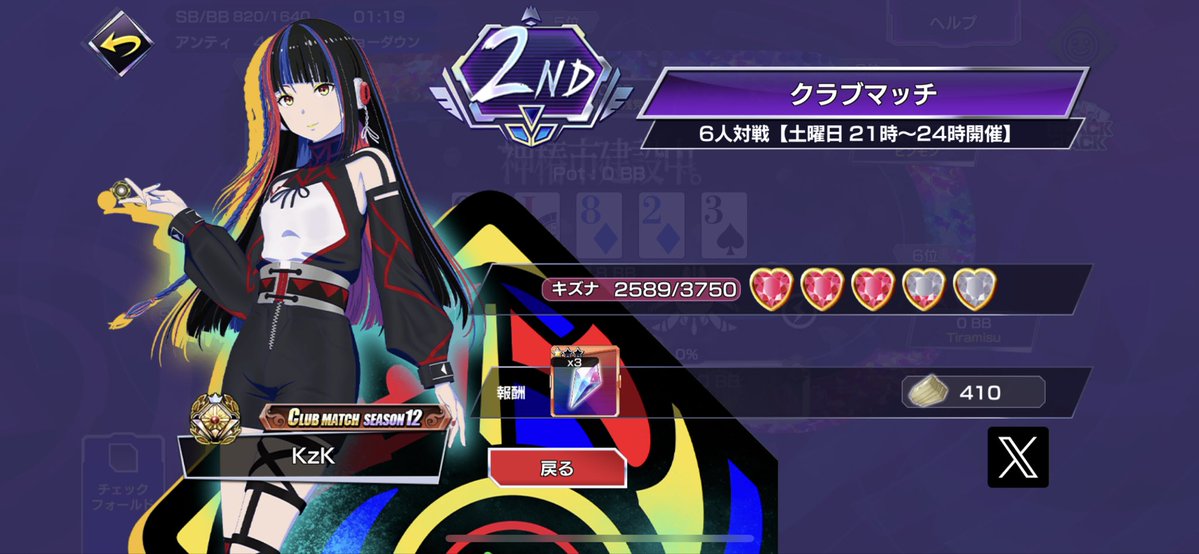 ♦︎•♣︎•━━━━ #ポカチェ でクラブマッチをプレイ