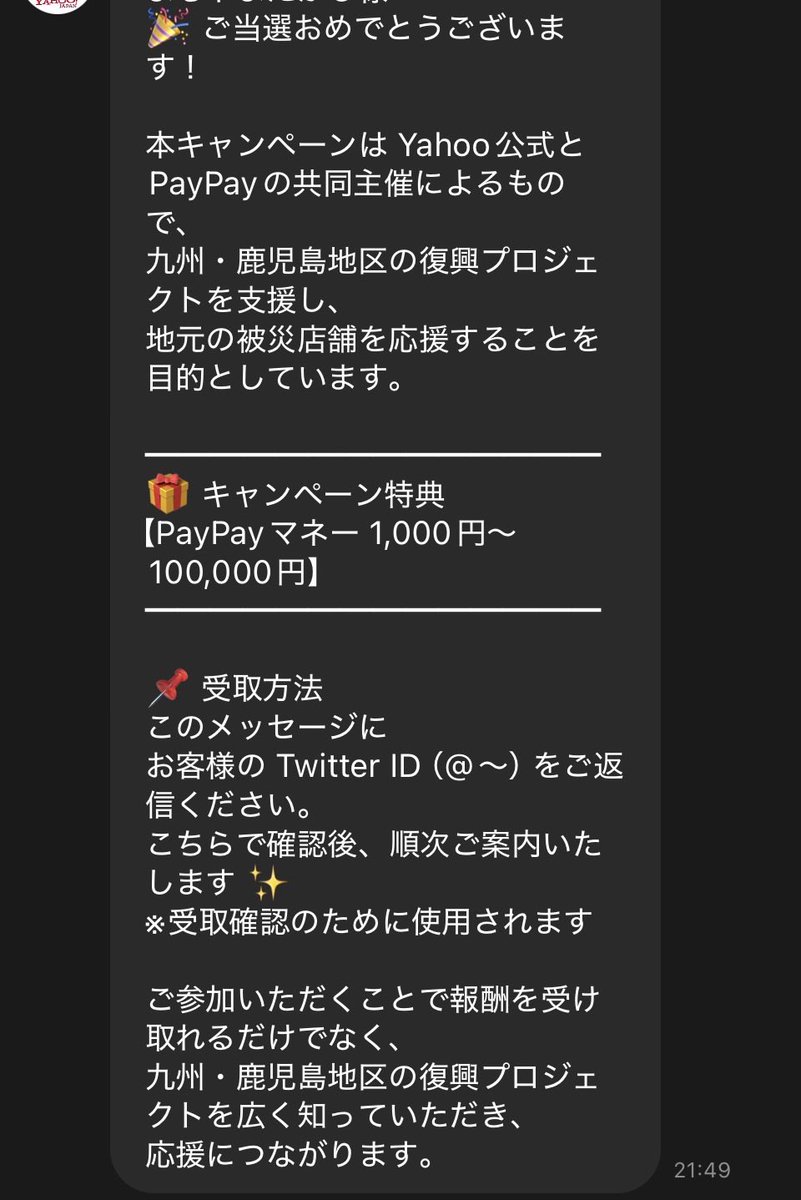 Stuctakac's tweet photo. DMで来てて途中まで進めてたけどこれ以上踏み込むと詐欺に合うと思って踏みとどまったけど、もうあかんやつかな？ https://t.co/zopfoZpJ5r